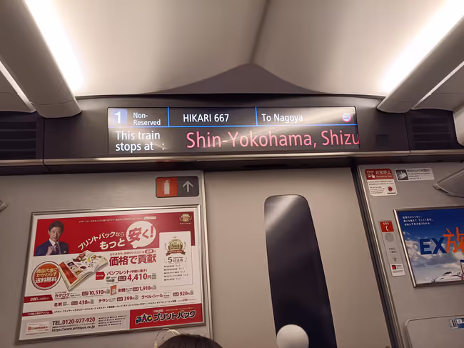 shinkansen board